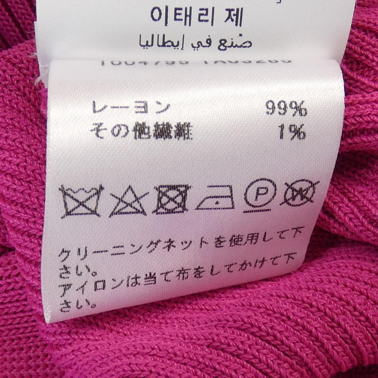 ヴェルサーチ VERSACE カーディガン