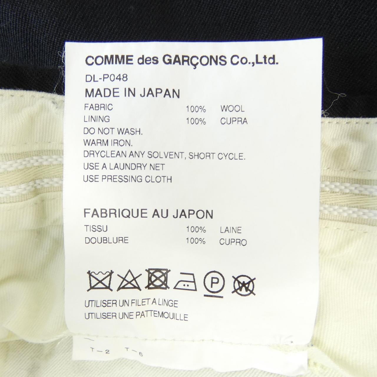 コムデギャルソンオムドゥ COMME des GARCONS HOMME DEUX DL-P048 パンツ