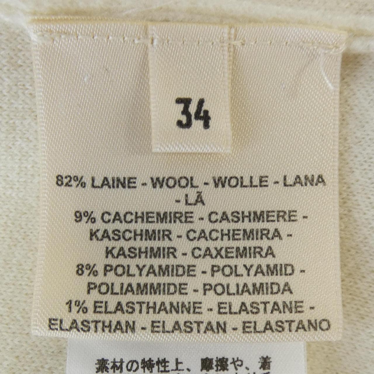 エルメス HERMES ETRIERS　STIRRS 4E2653D5 ニット