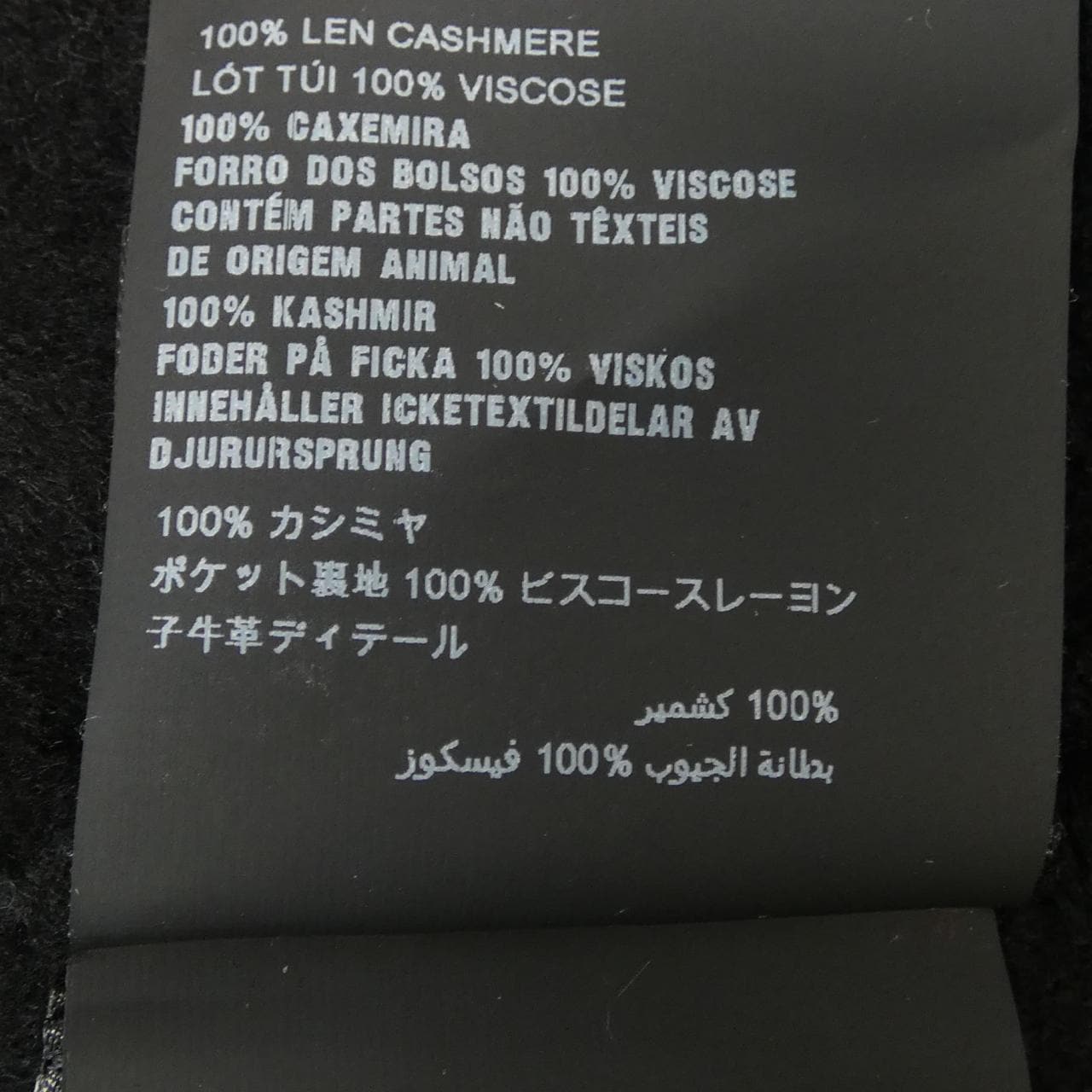 プラダ PRADA P692N S202 1X0N コート