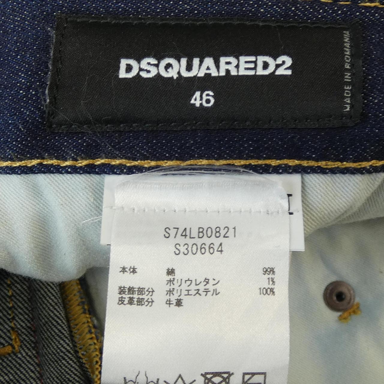 DSQUARED2 DSQUARED2 Jeans