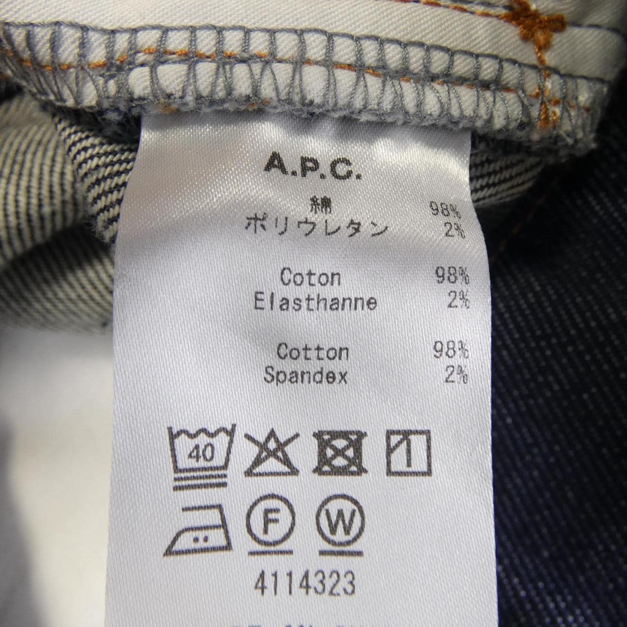 アーペーセー A.P.C. 23262-1-62784 ジーンズ