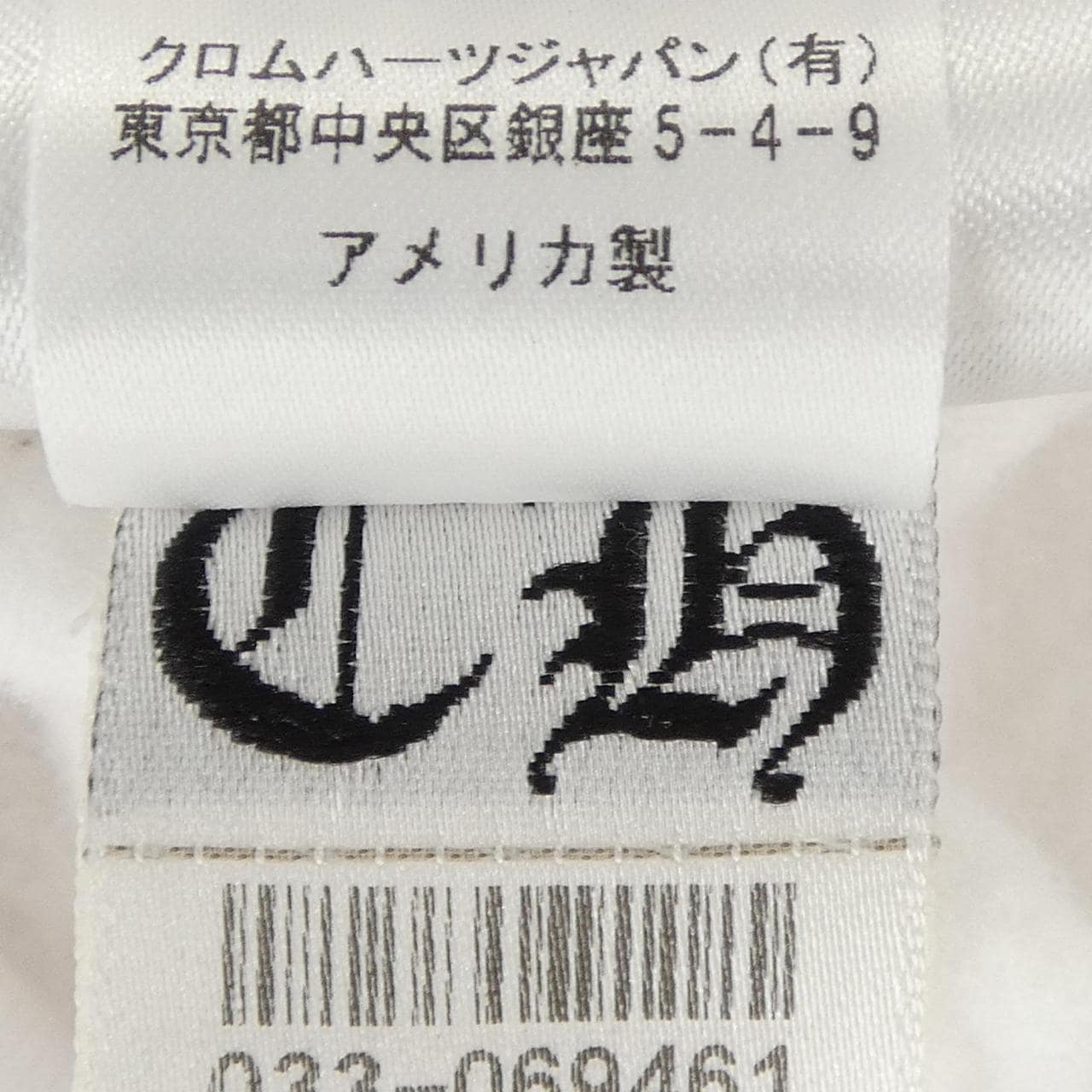 クロムハーツ CHROME HEARTS ヴァーティカルロゴ VERTICAL LOGO 408152701******458 パーカー