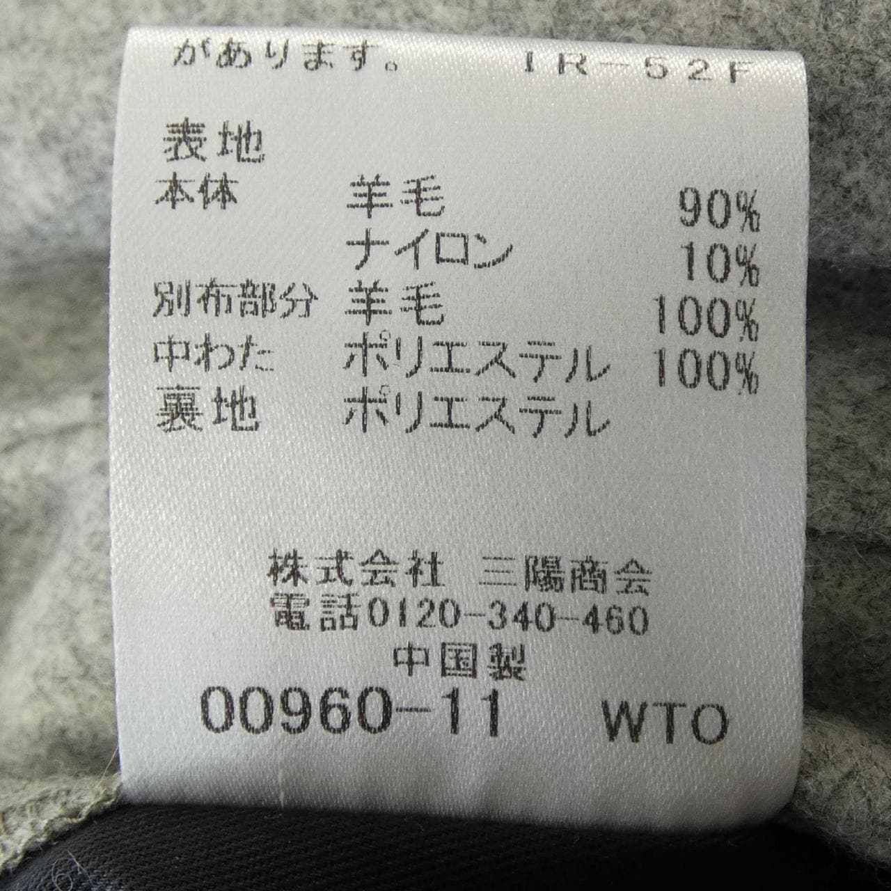 ブラックレーベルクレストブリッジ BLACK LABEL CRESTBRI ピーコート