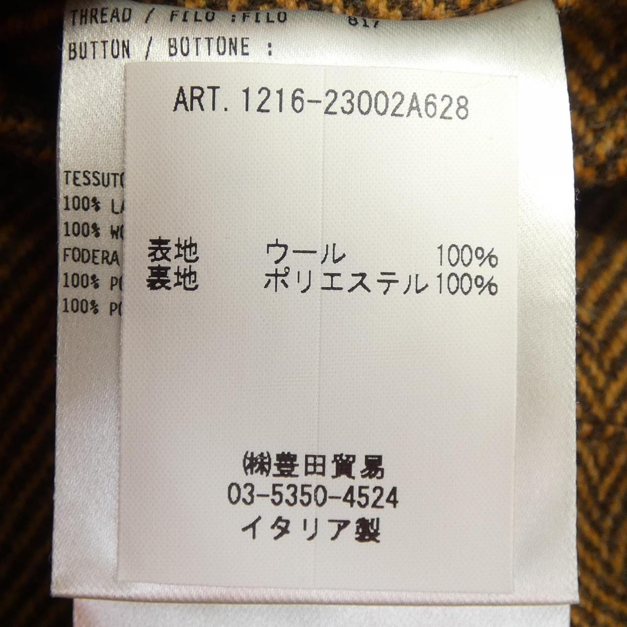 ラルディーニ LARDINI コート