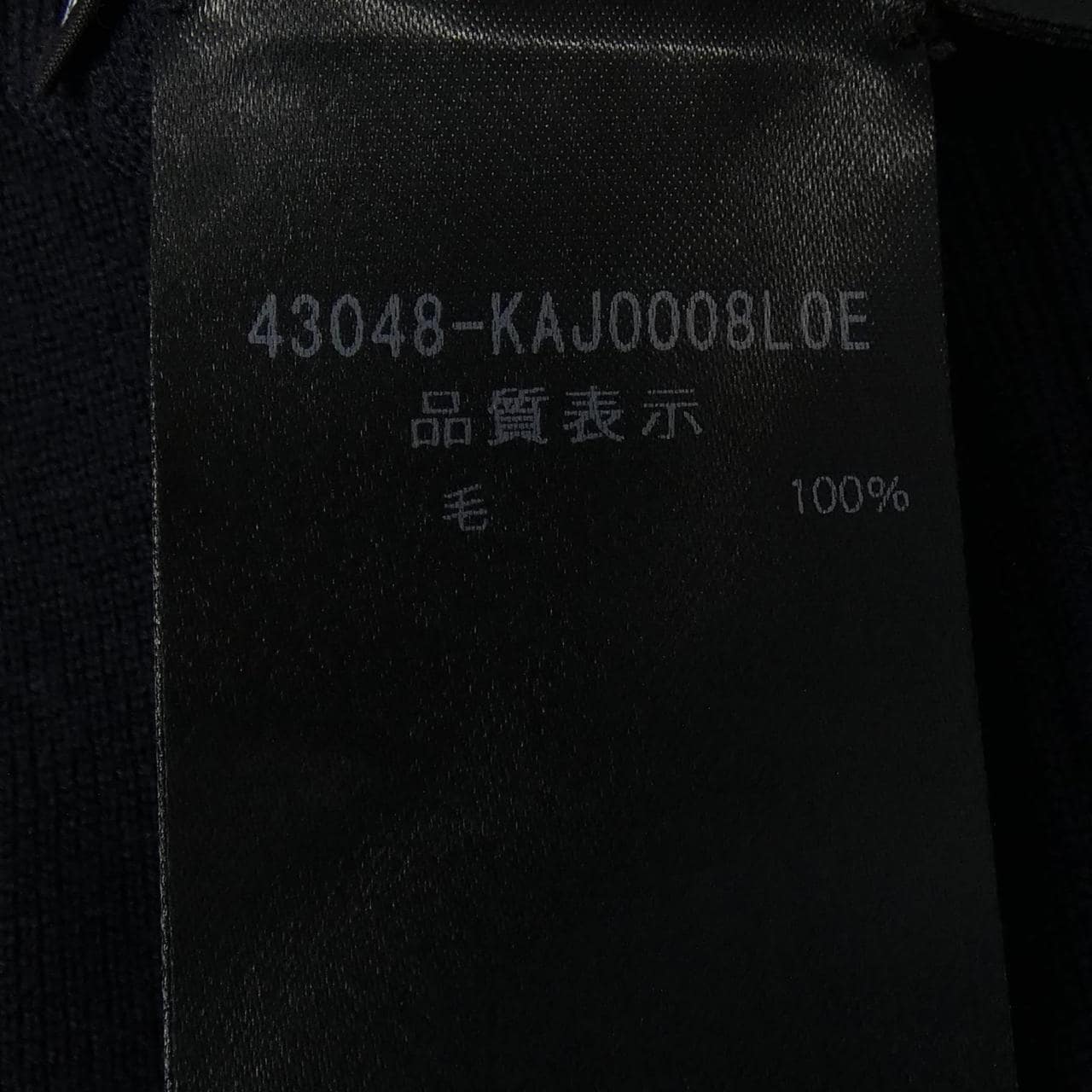 フォクシー FOXEY AMARYLLIS 43048 ロングカーディガン