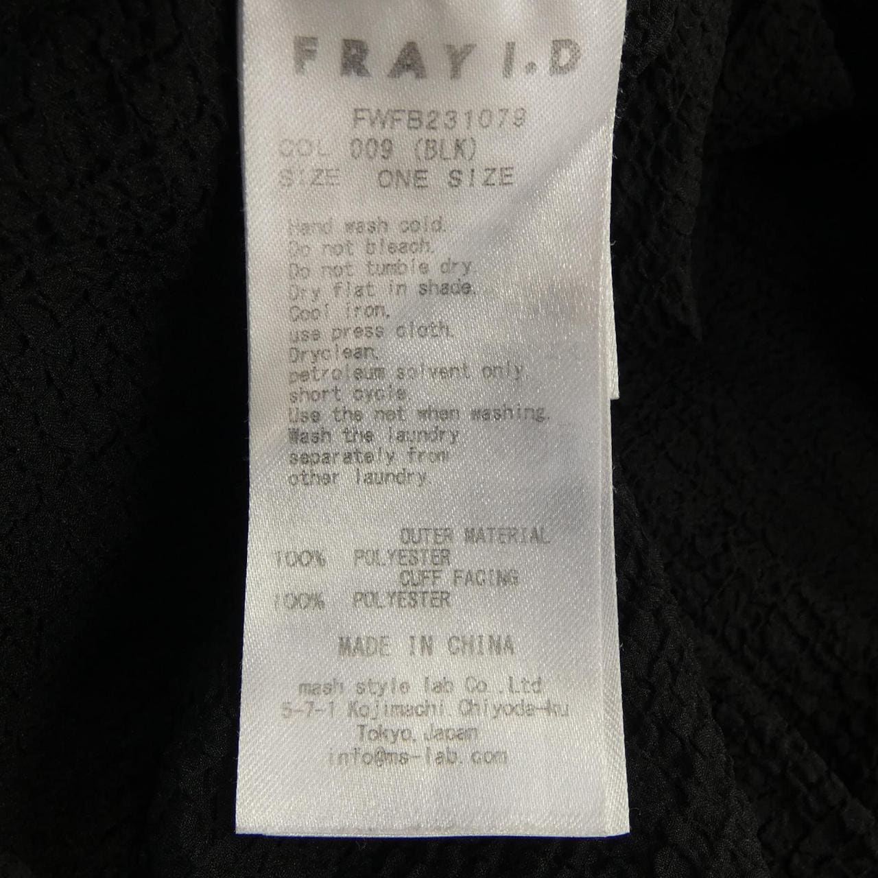 フレイアイディー FRAY I.D トップス
