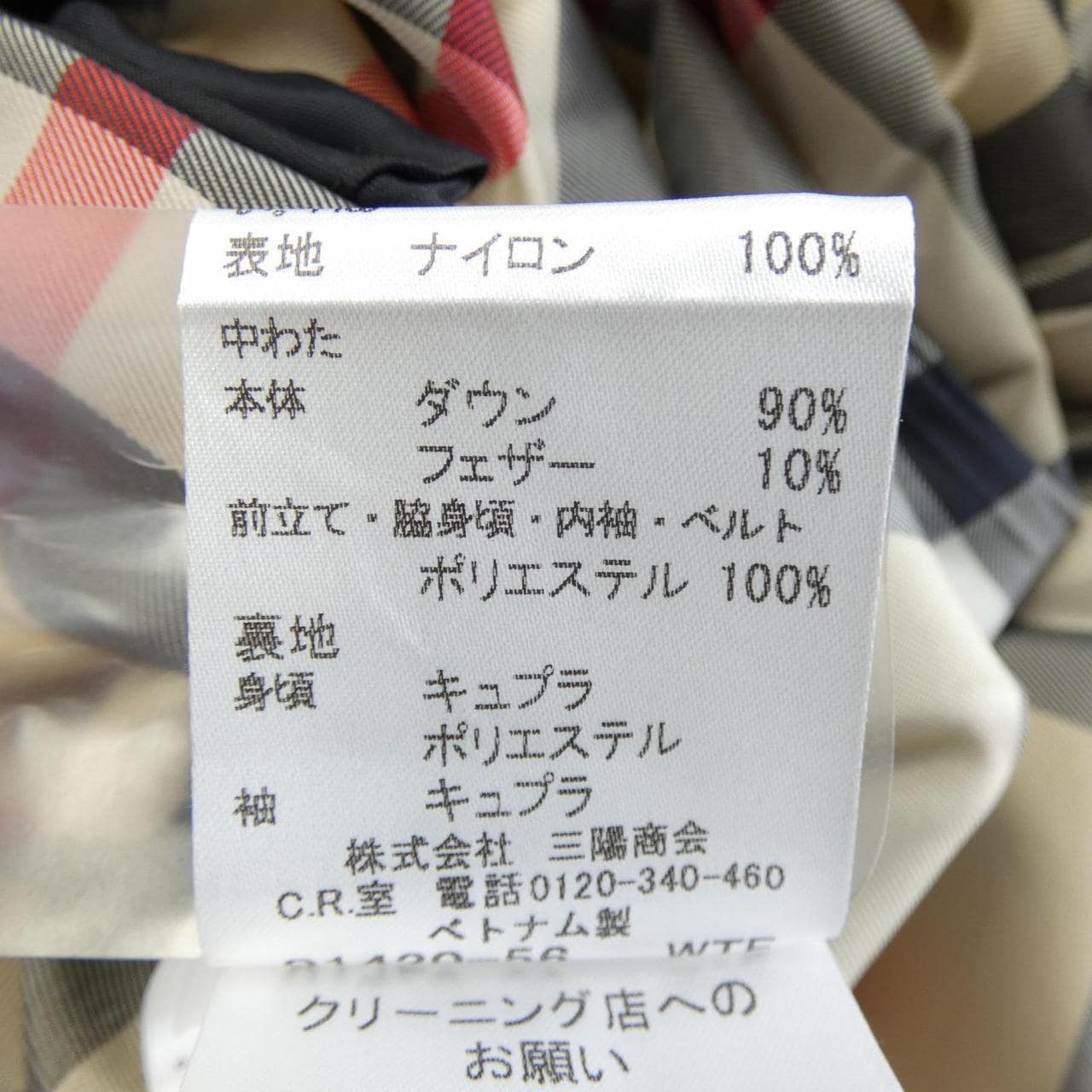 バーバリーロンドン BURBERRY LONDON ダウンコート