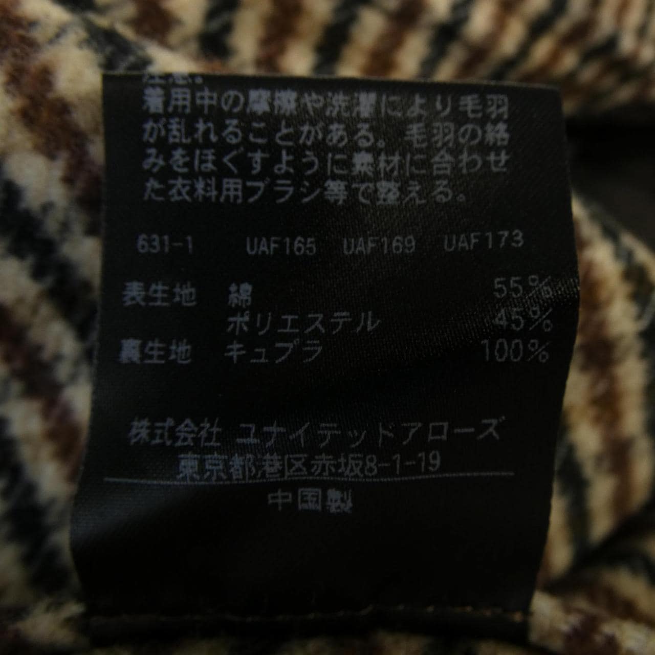 ユナイテッドアローズ UNITED ARROWS 1122-110-6163 ジャケット