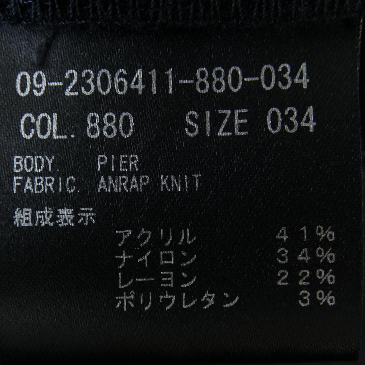 セオリー theory 09-2306411 パンツ