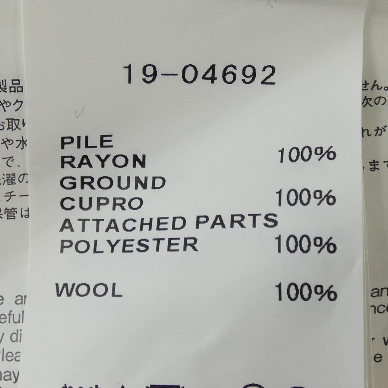 サカイ SACAI 19-04692 トップス