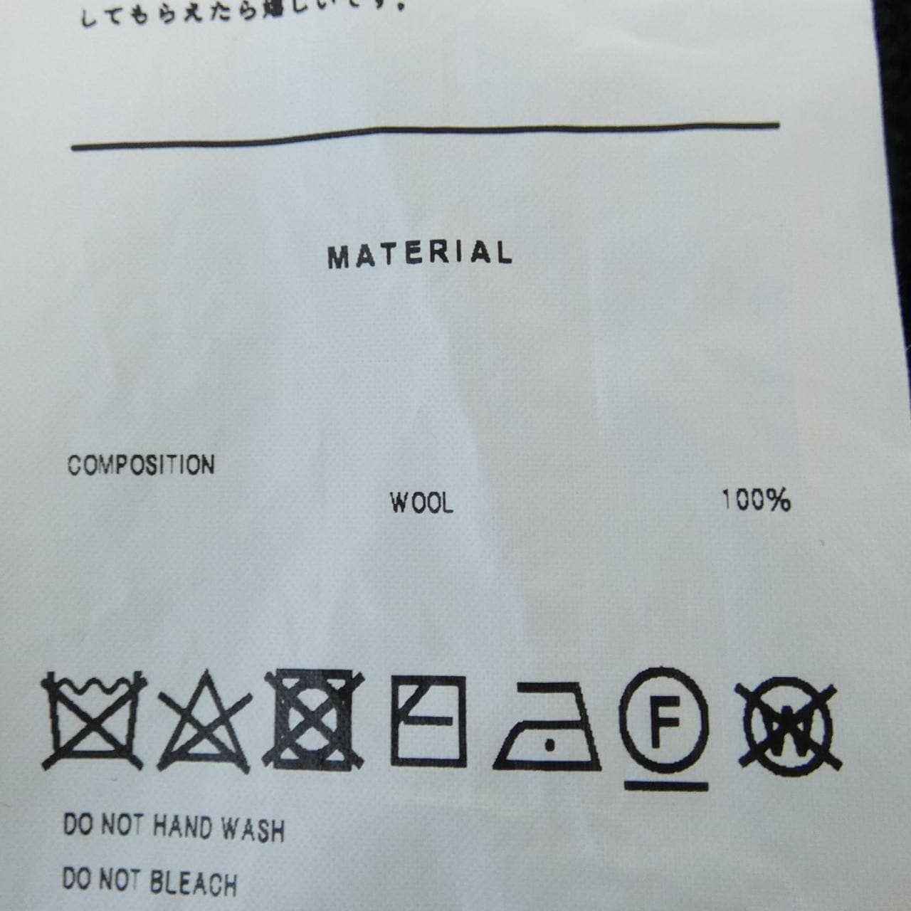 ダブレット Doublet ニット