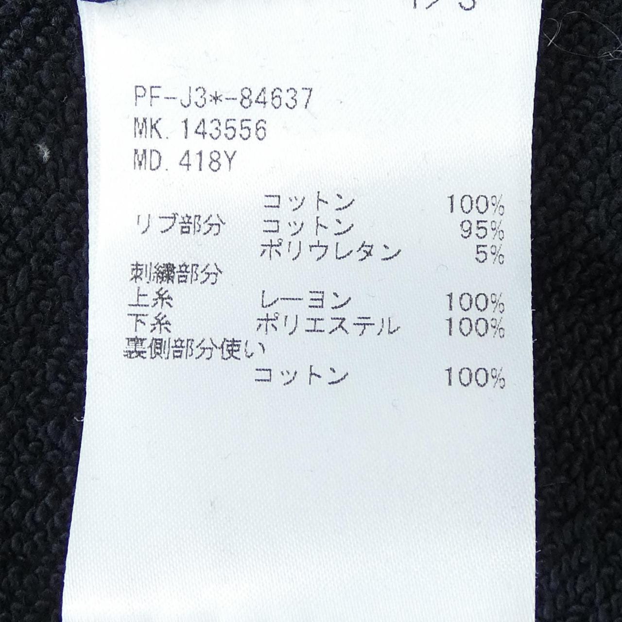 ポールスミス Paul Smith スウェット