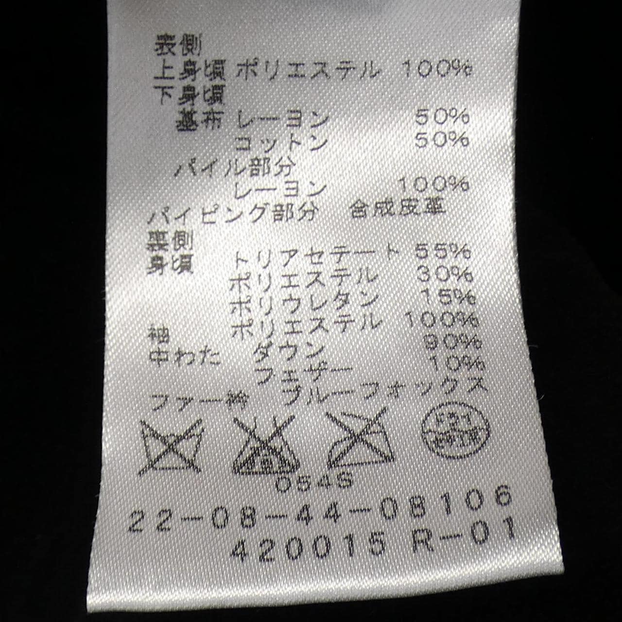 デプレ DES PRES ダウンコート