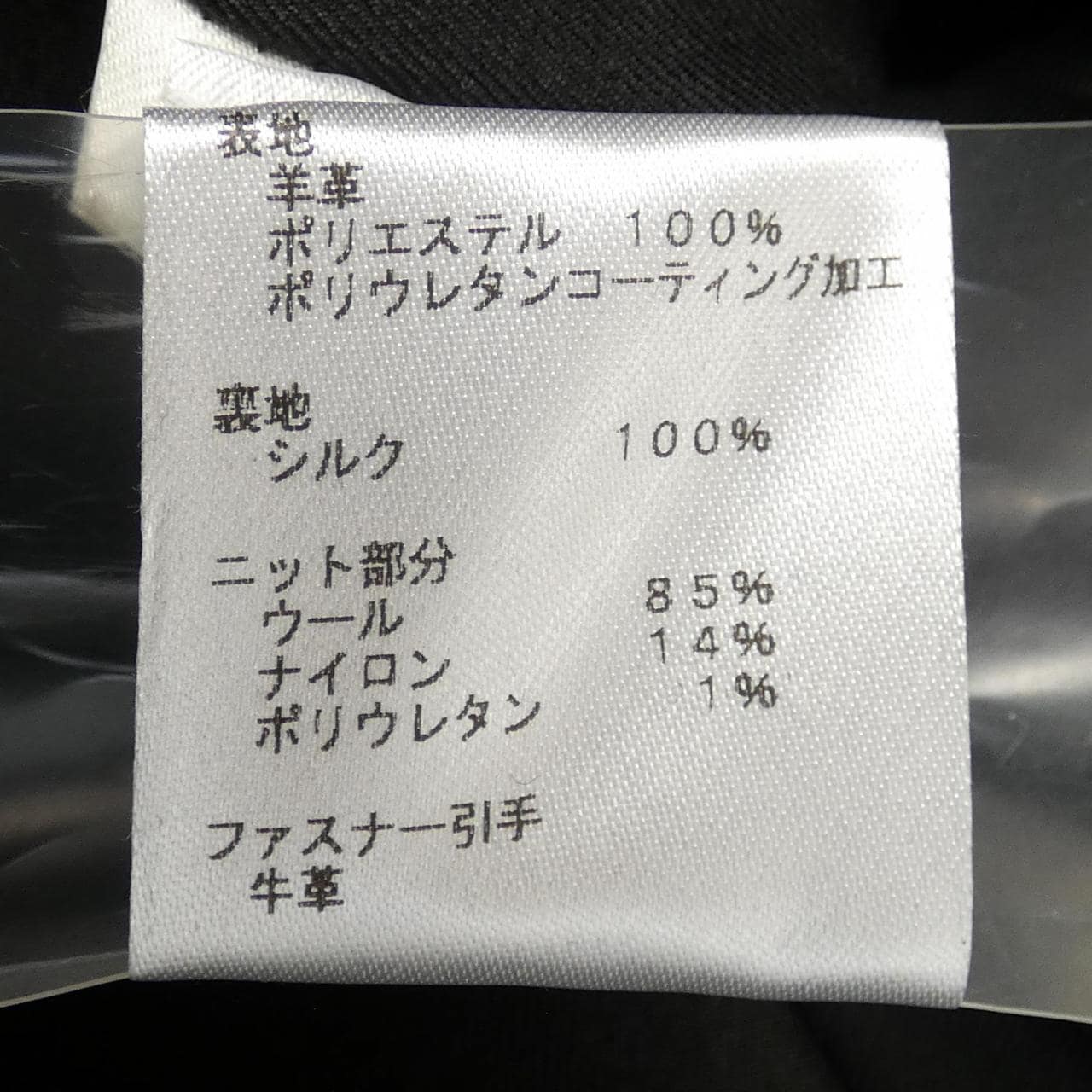 ルイヴィトン LOUIS VUITTON ジャケット