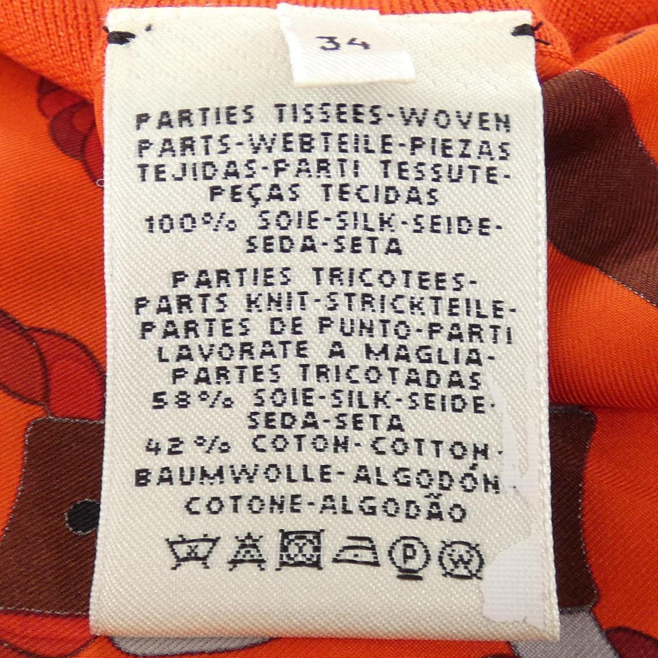 エルメス HERMES ツイルレーヌ ロングカーディガン