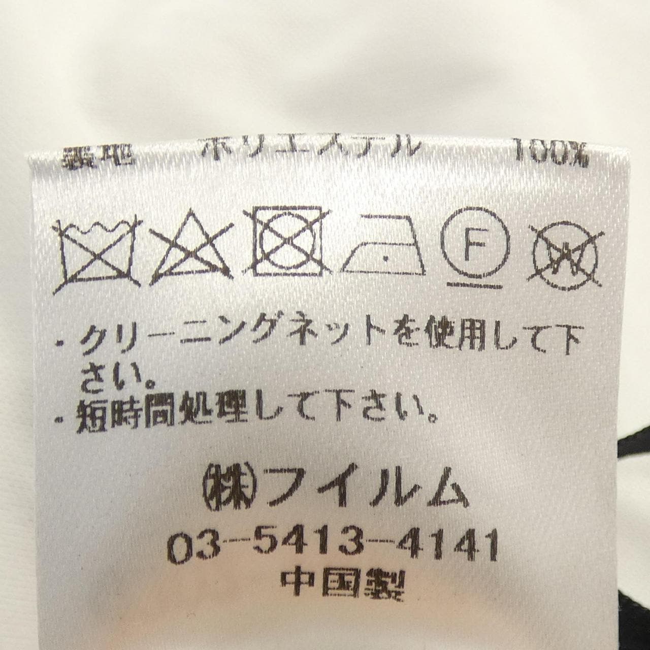 ソブ SOV. スカート