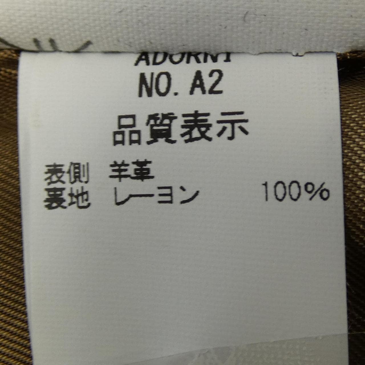 ADORNI レザージャケット