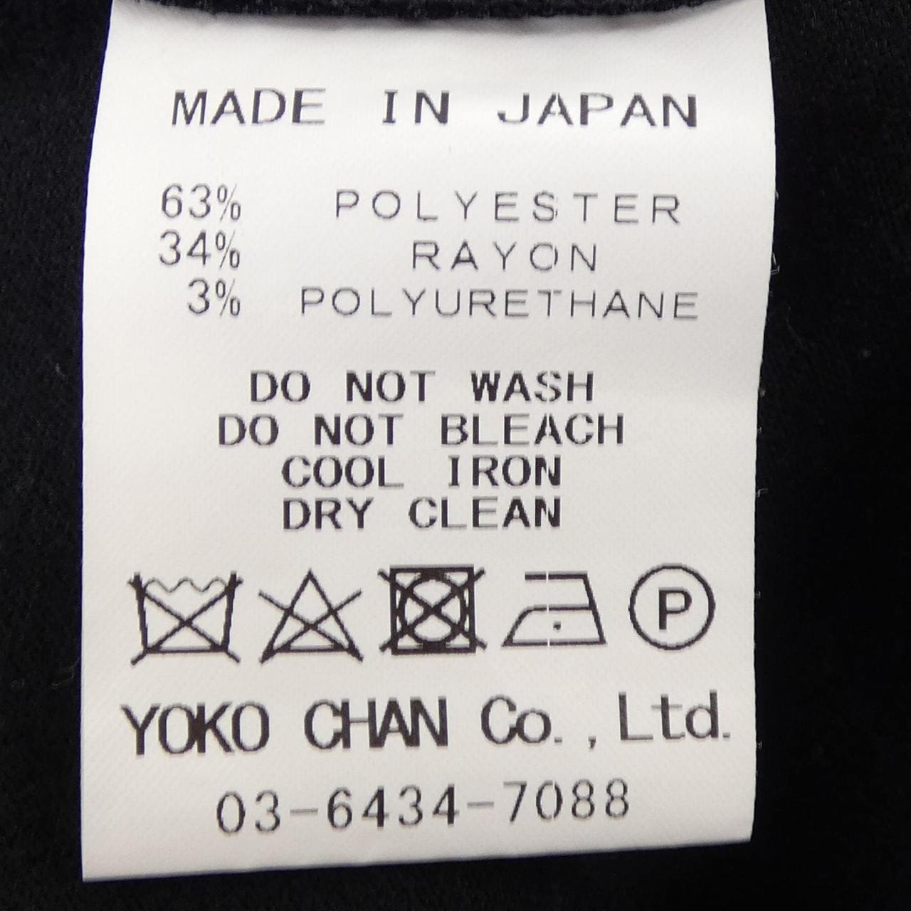 ヨーコチャン YOKO CHAN YCP-521-088 パンツ