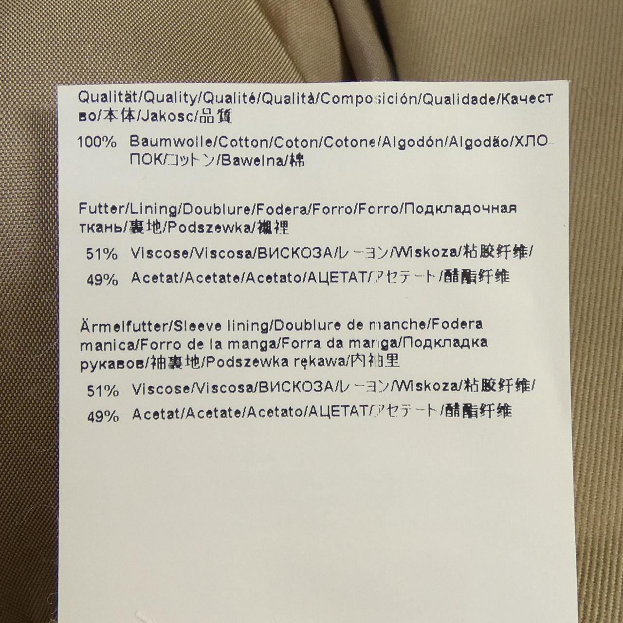 ヒューゴボス HUGO BOSS ジャケット