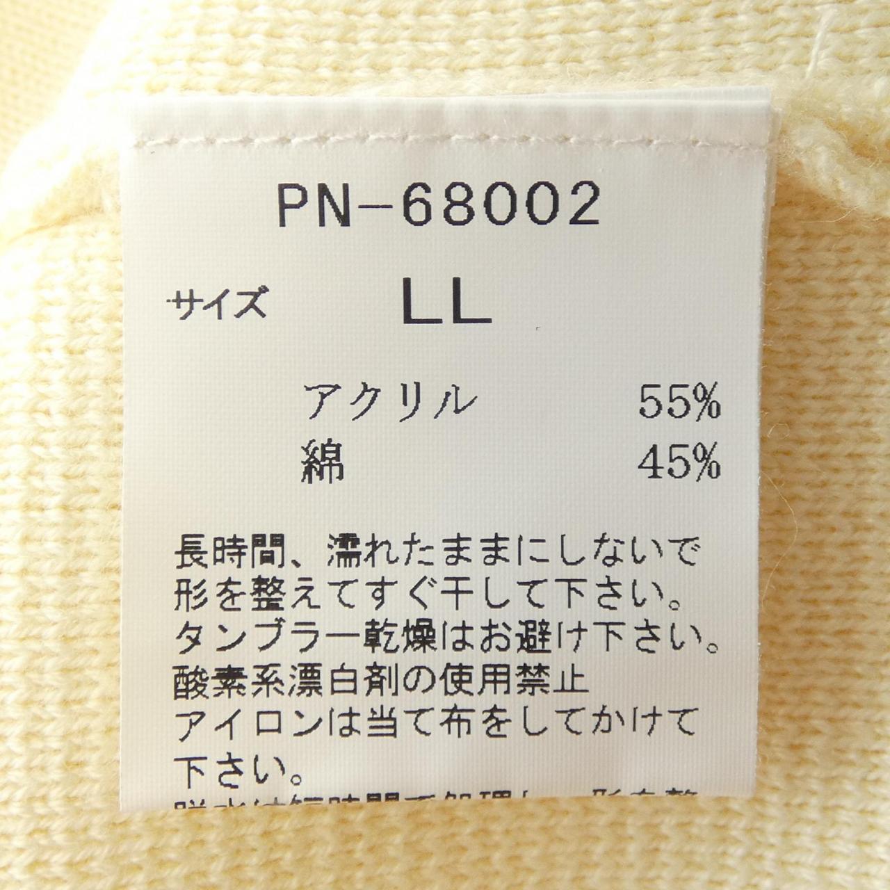 VAN PN-68002 カーディガン