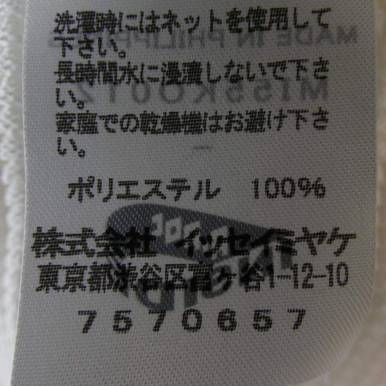 ミーイッセイミヤケ me ISSEY MIYAKE MI55KO012 カーディガン