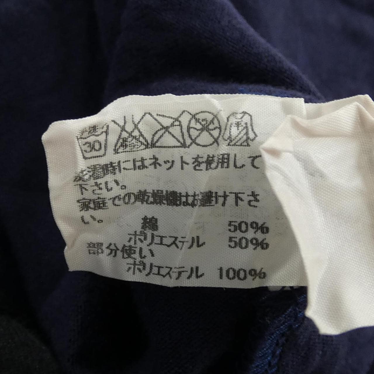 イッセイミヤケメン ISSEY MIYAKE MEN ME21JL424 ジャケット