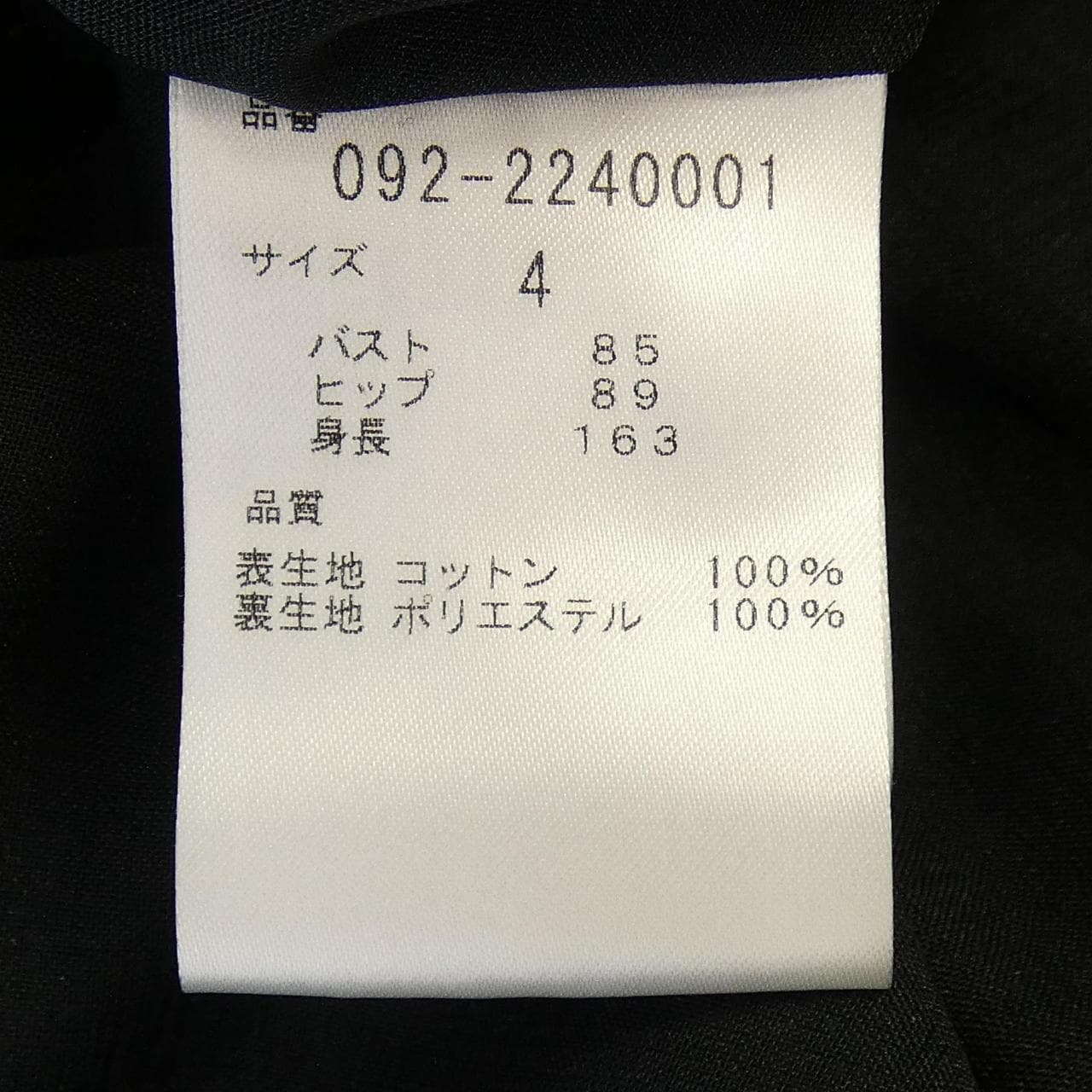 ジルスチュアート JILL STUART ワンピース