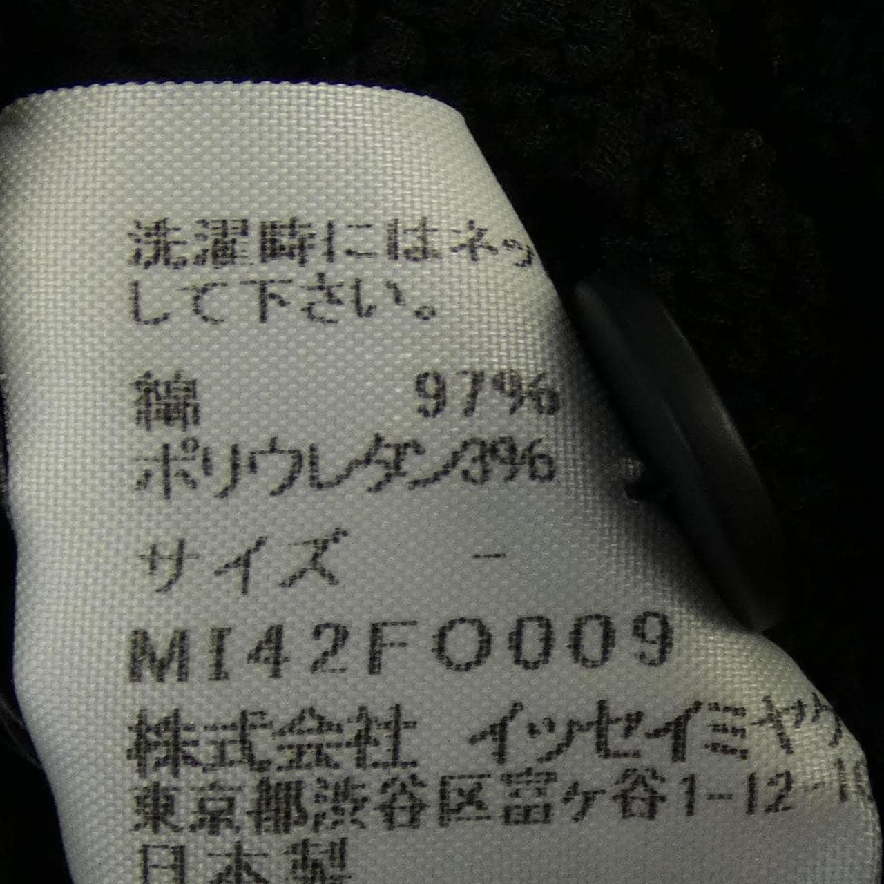 ミーイッセイミヤケ me ISSEY MIYAKE MI42FO009 カーディガン