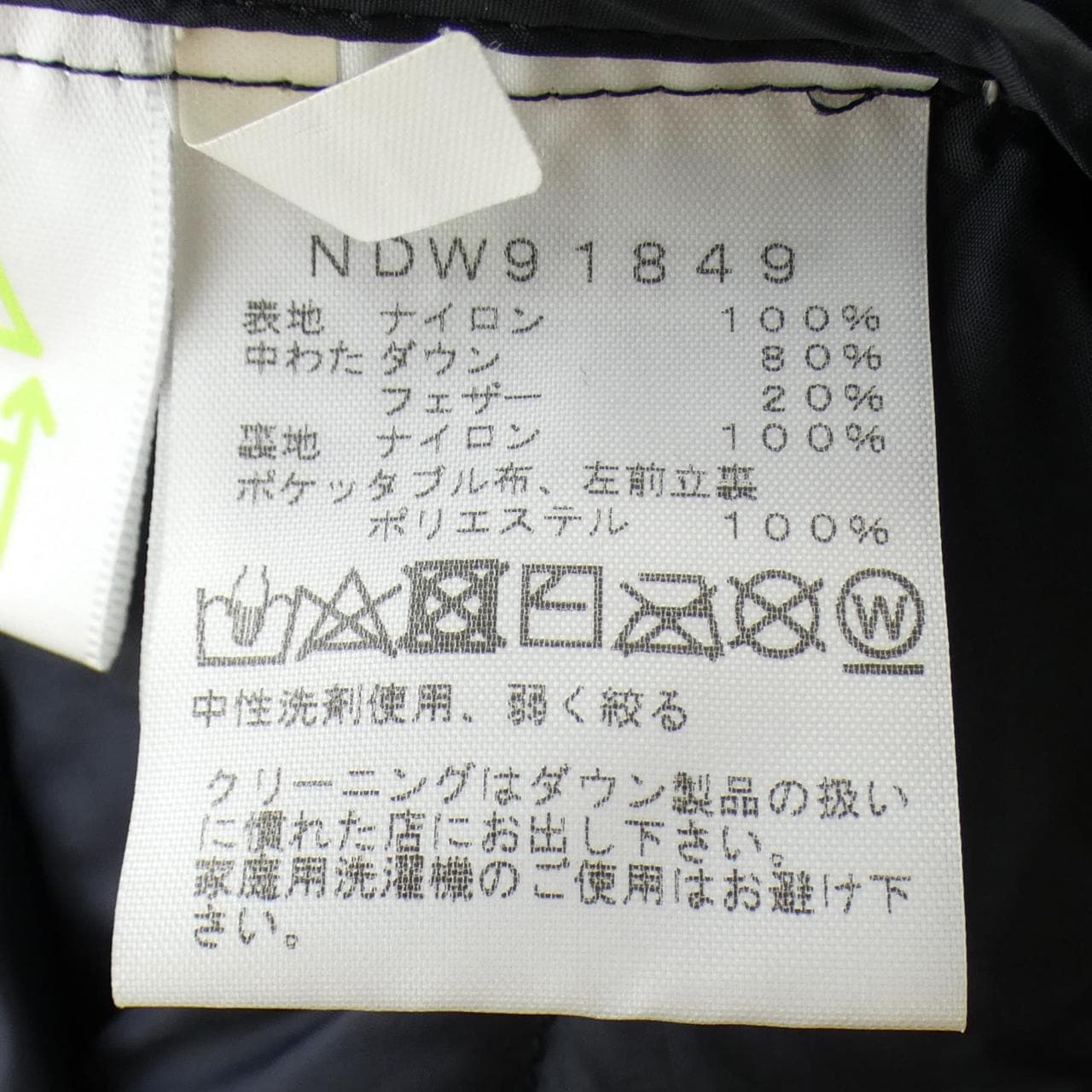 ザノースフェイス THE NORTH FACE NDW91849 ダウンジャケット