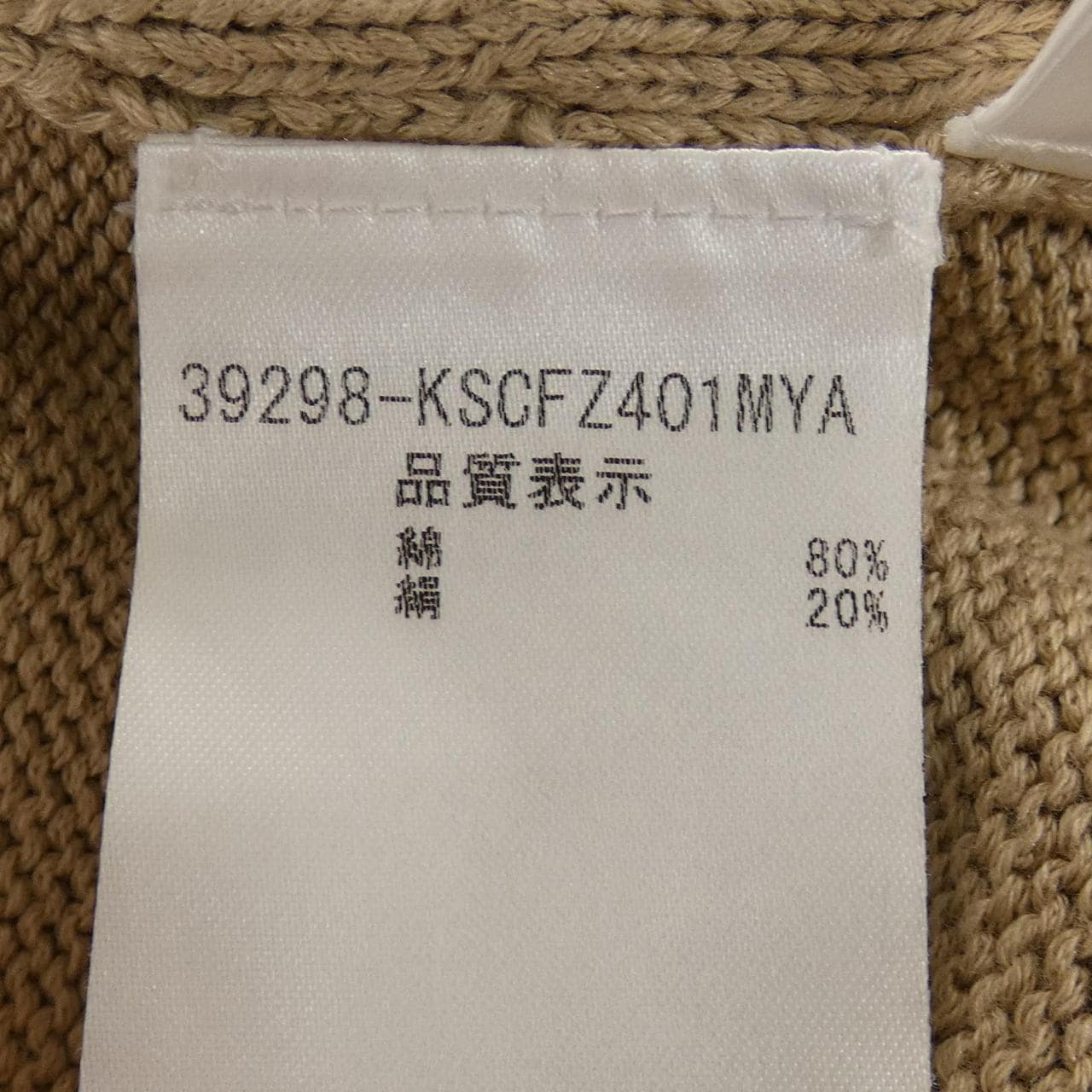 フォクシー FOXEY 39298 カーディガン