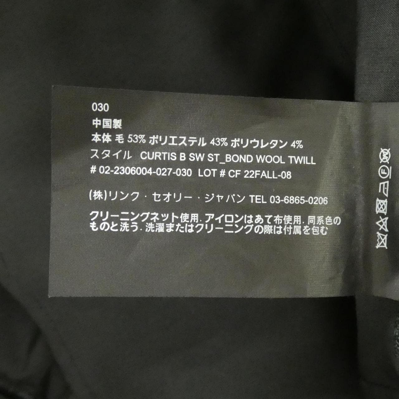 セオリー theory パンツ