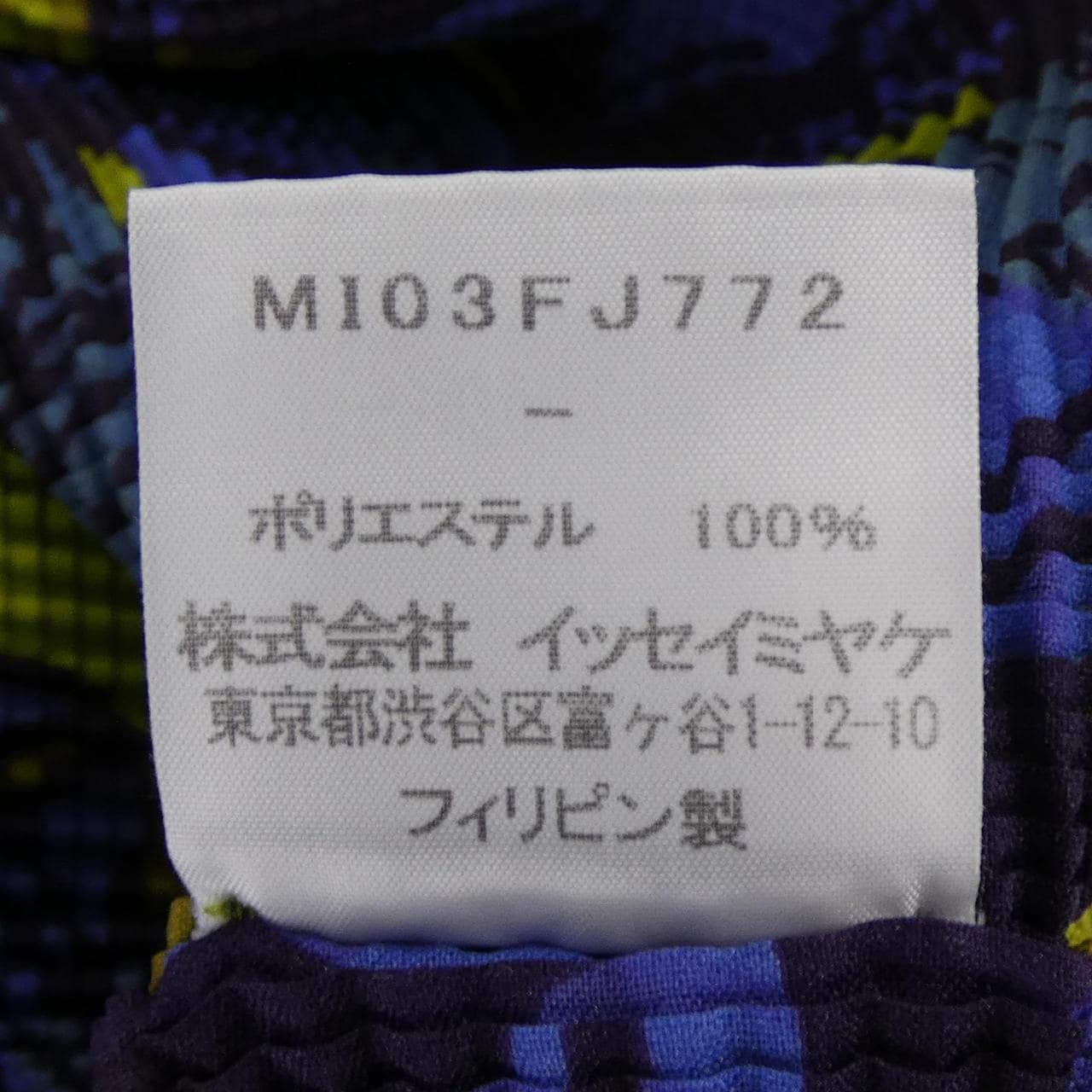 ミーイッセイミヤケ me ISSEY MIYAKE MI03FJ772 トップス