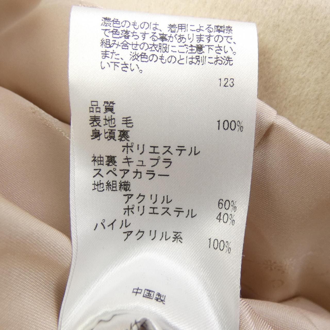 TOCCA夾克