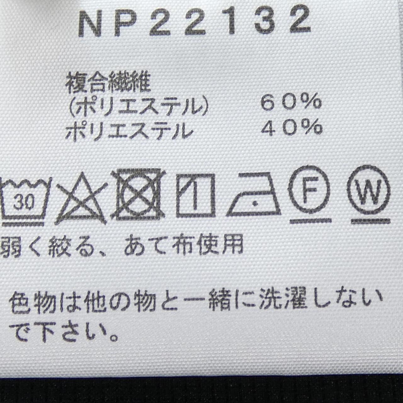 ザノースフェイス THE NORTH FACE NP22132 ジャケット