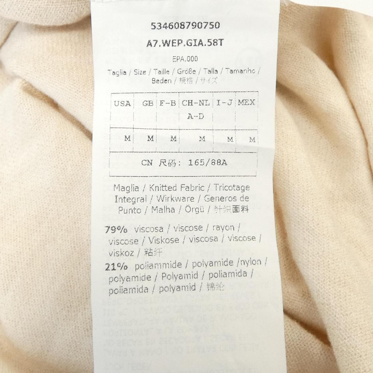 マックスマーラウィークエンド Max Mara weekend 534608790750 カーディガン