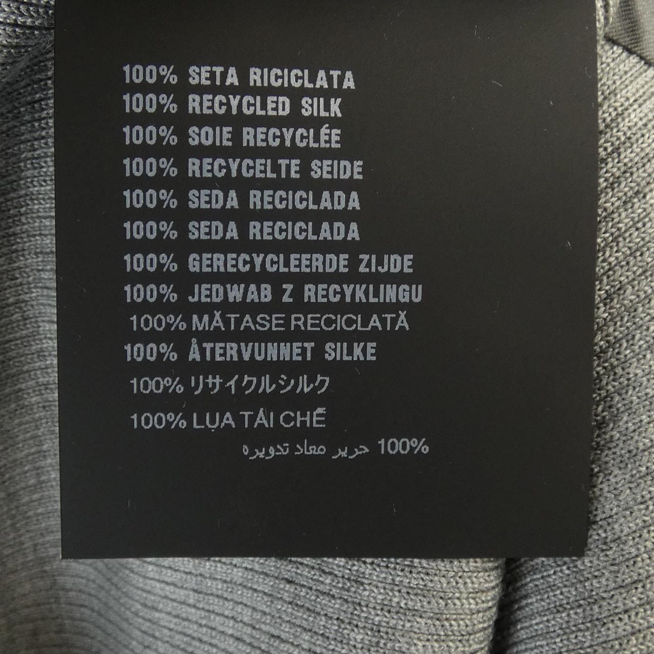 プラダ PRADA P24T1F SWMO 11MY ニット