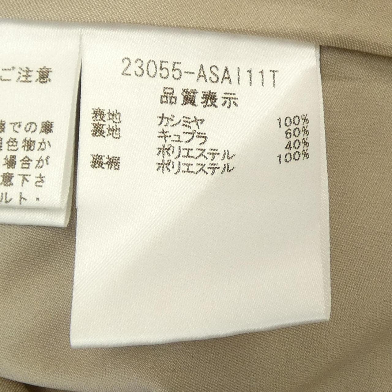 フォクシーブティック FOXEY BOUTIQUE 23055 スカート