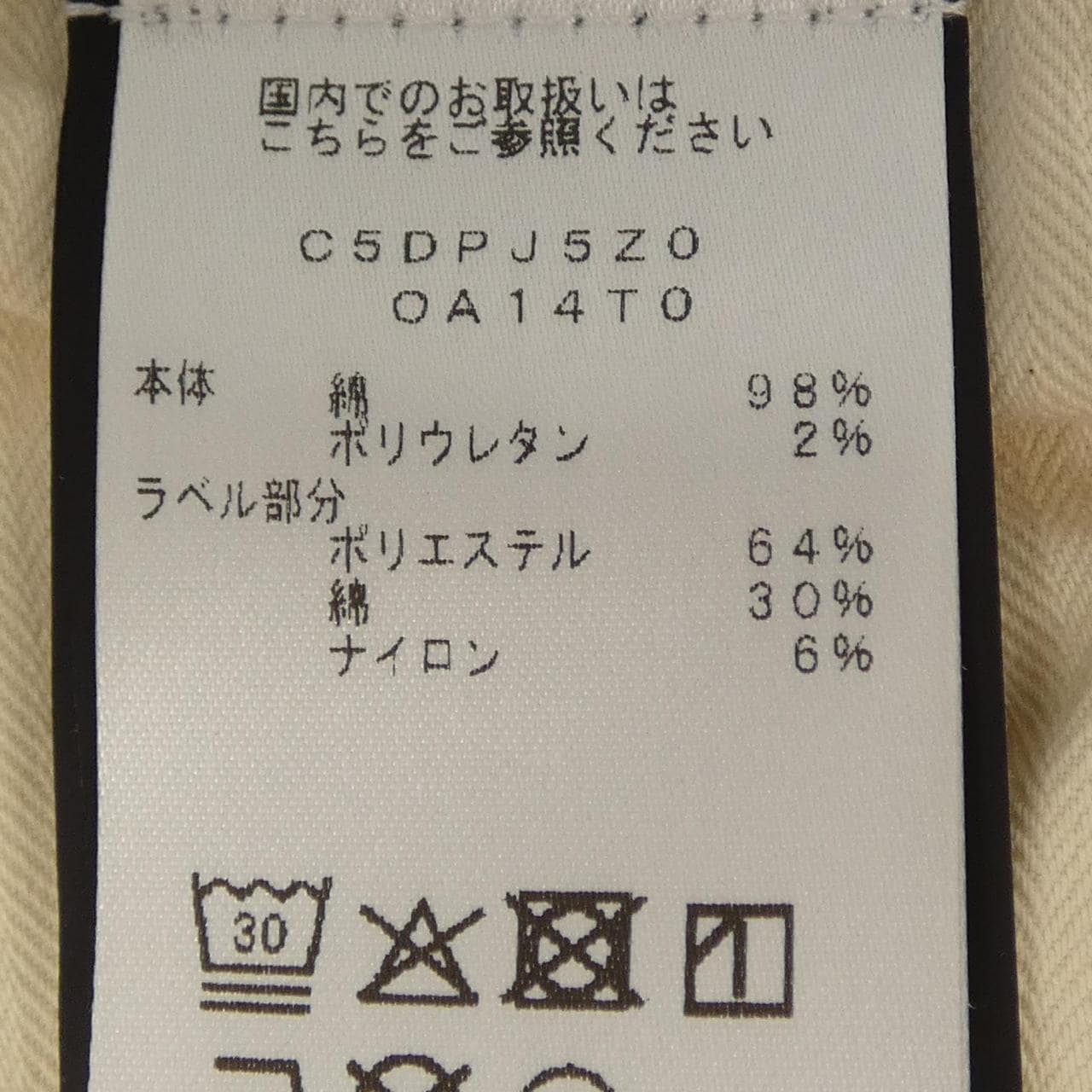 ピーティートリノ PT TORINO C5　DPJ5Z0 ジーンズ