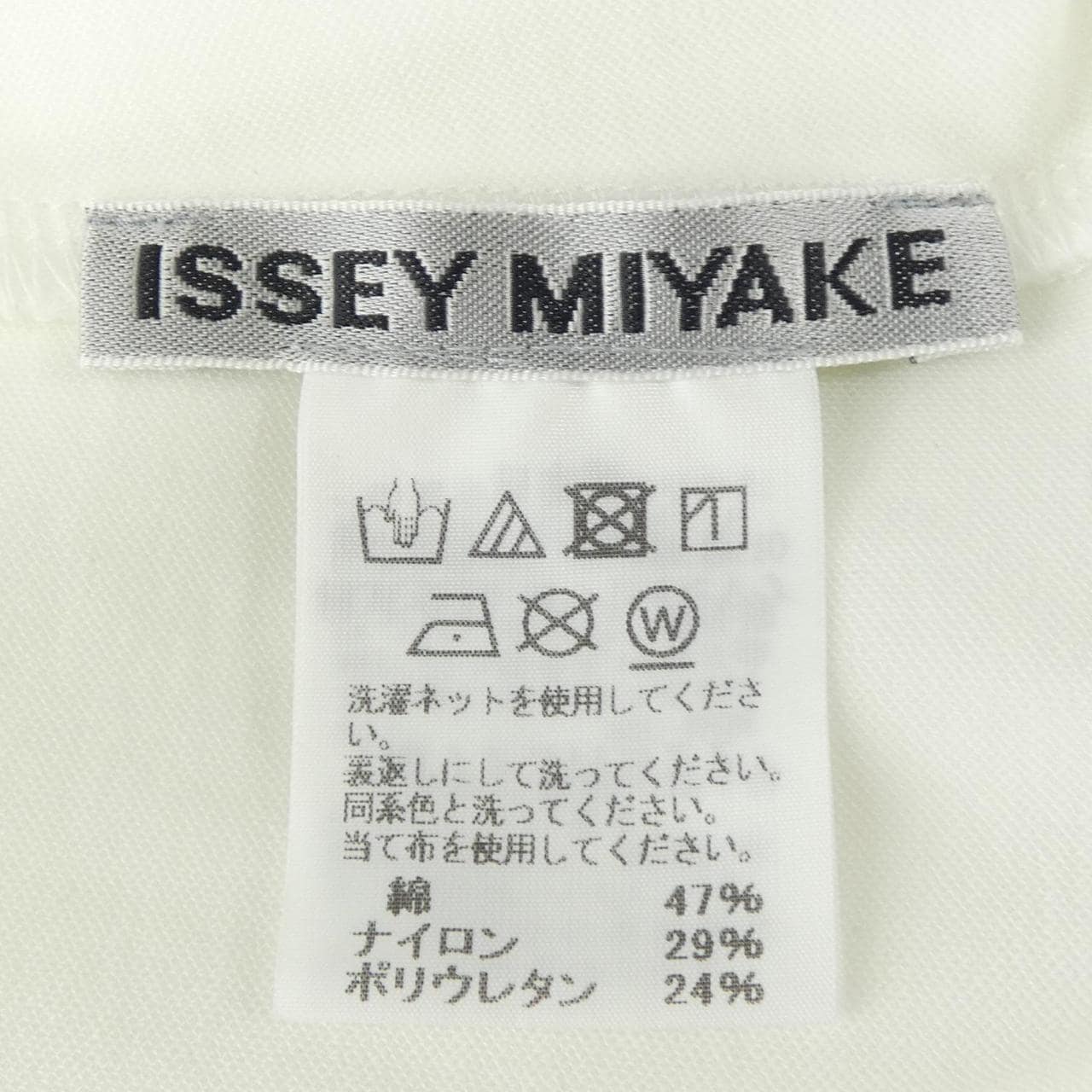 イッセイミヤケ ISSEY MIYAKE IM72JH522 ワンピース