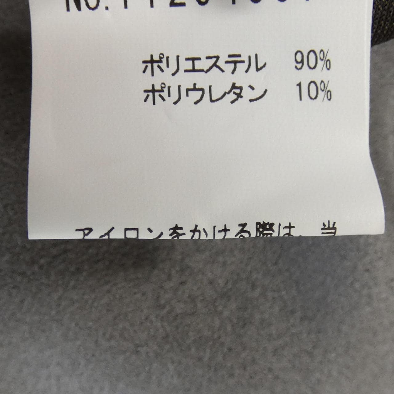レジャンス REGENCE コート