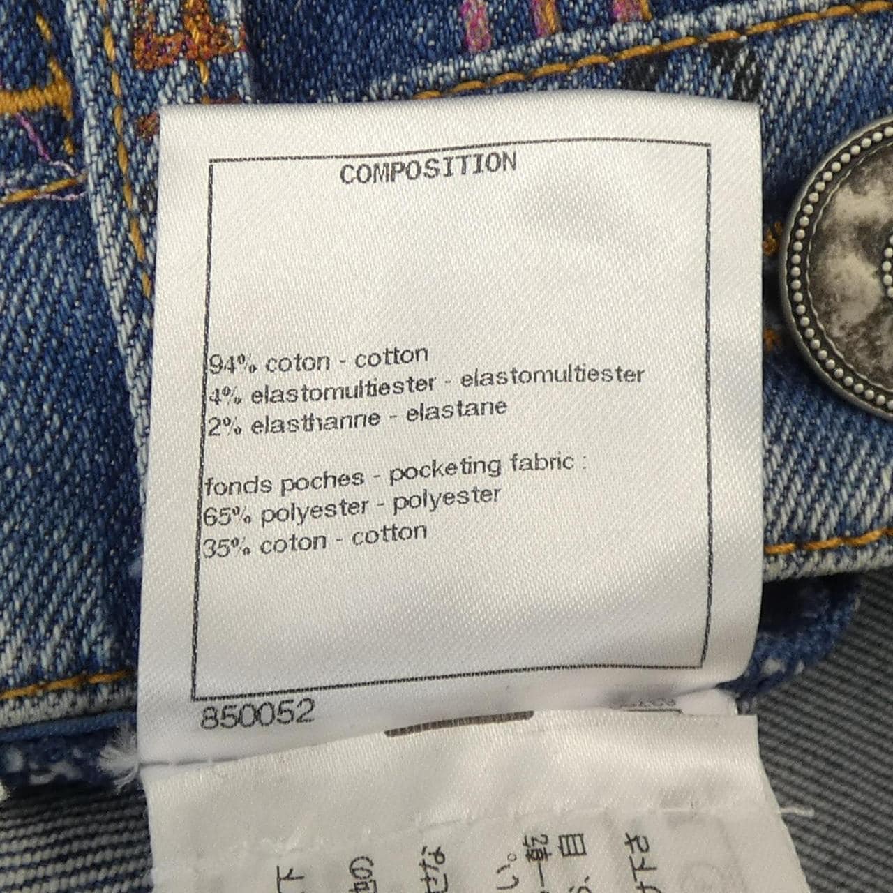 シャネル CHANEL P72332V63966 ジーンズ