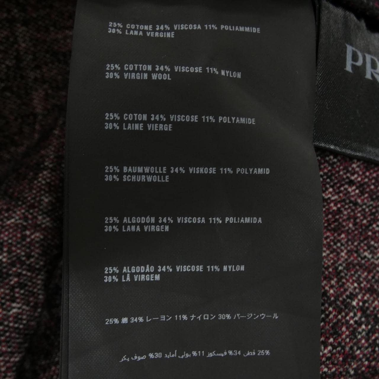 プラダ PRADA ワンピース