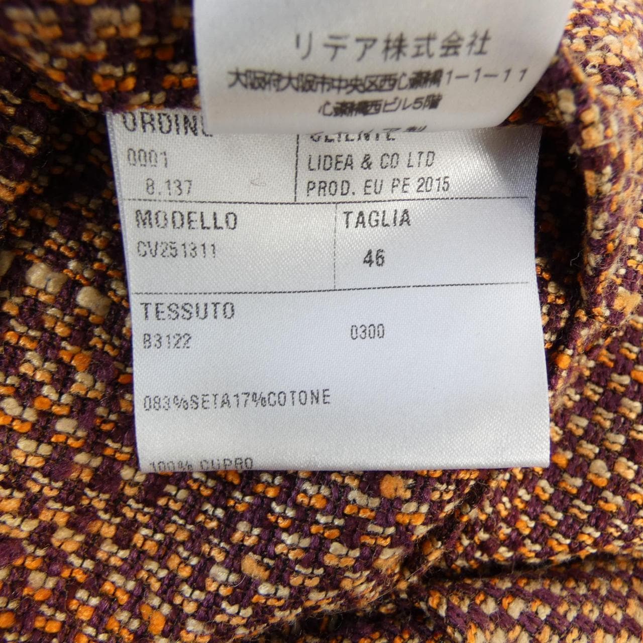 エルネスト ERNESTO ジャケット