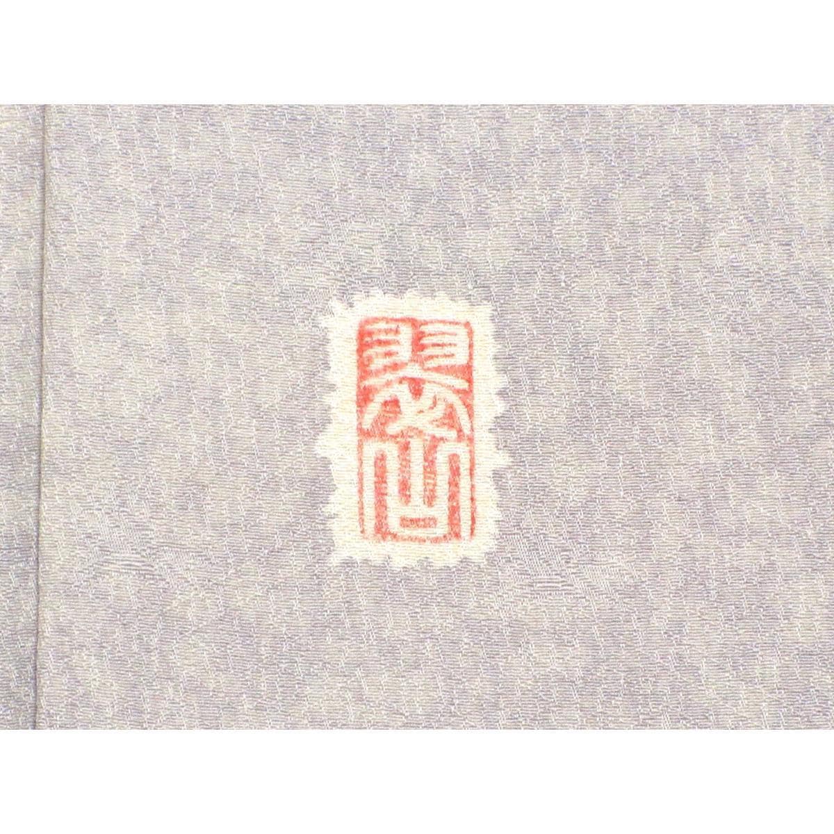 訪問着【翠山工房】