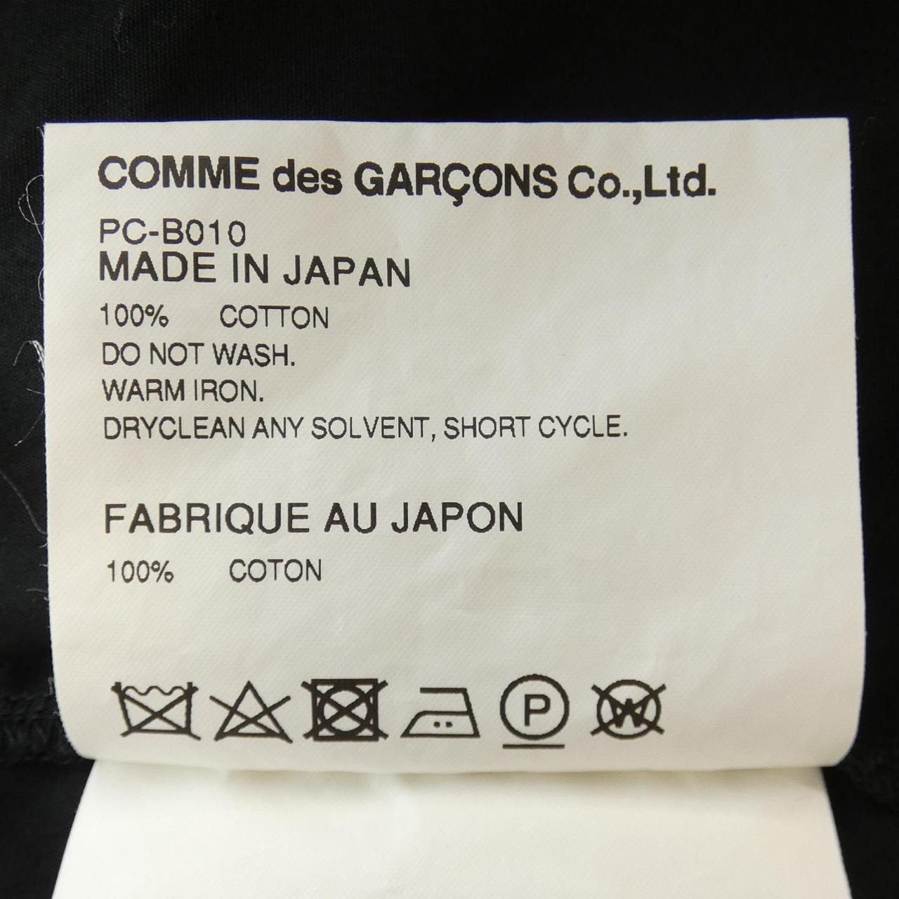 コムデギャルソンオムプリュス COMME des GARCONS HOMME plus PC-B010 シャツ