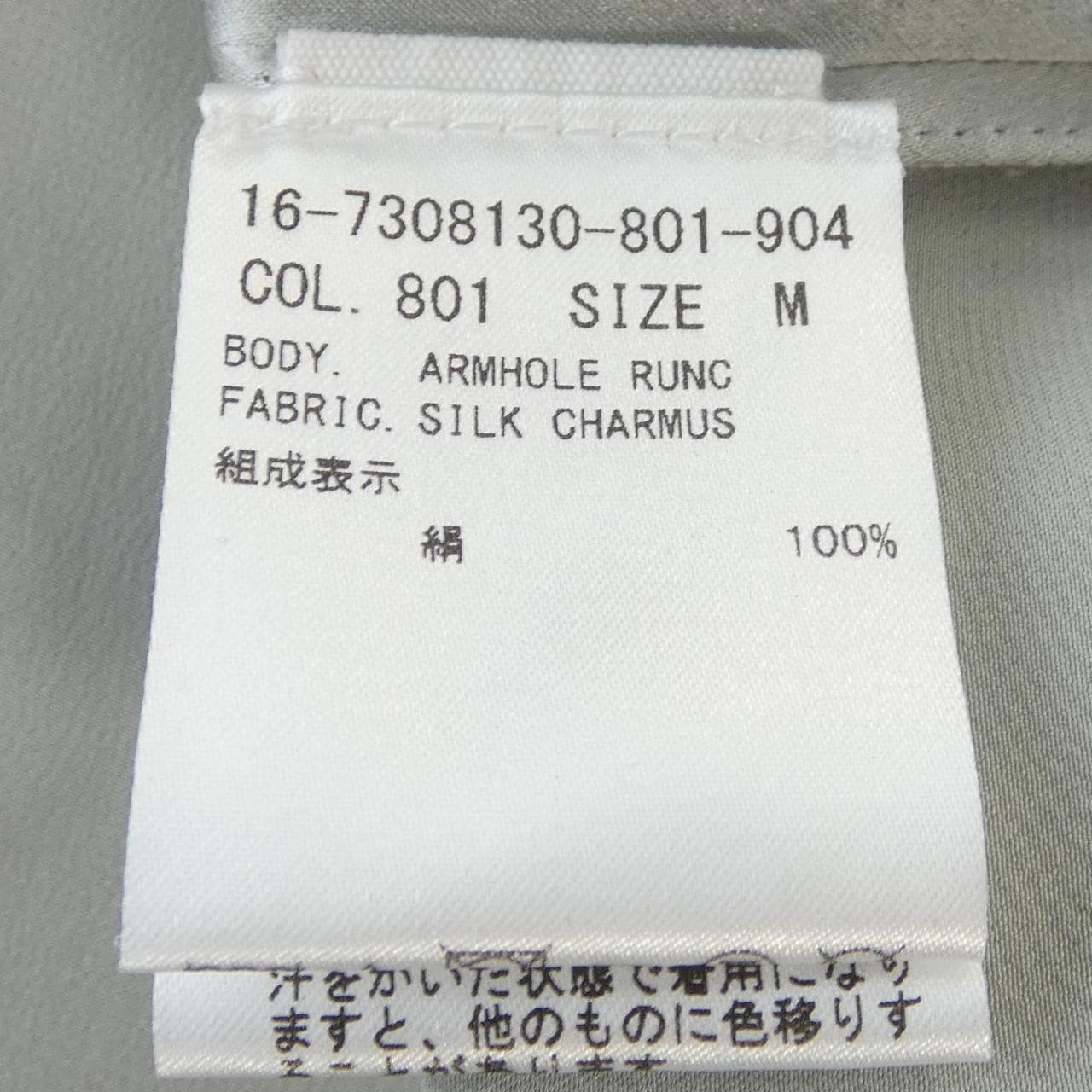 ヘルムートラング HELMUT LANG トップス