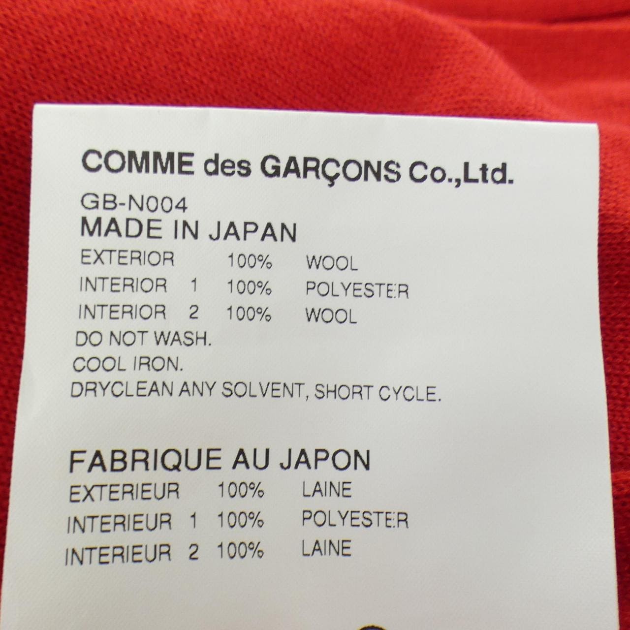 コムデギャルソン COMME des GARCONS カーディガン