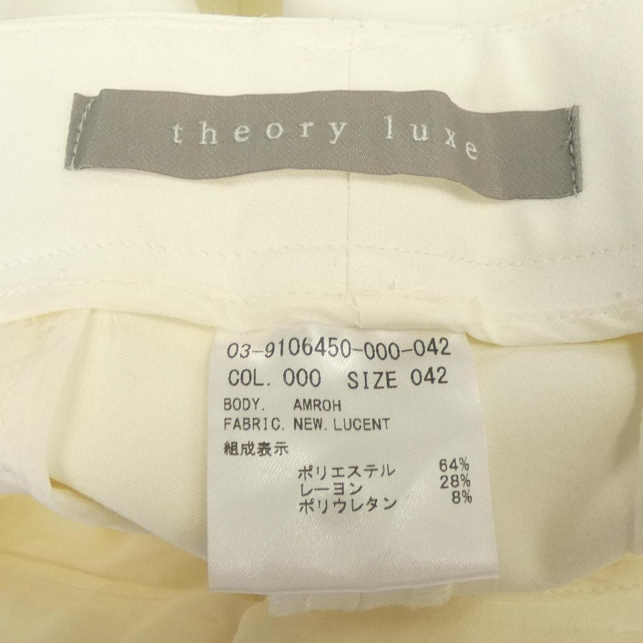 セオリーリュクス Theory luxe パンツ