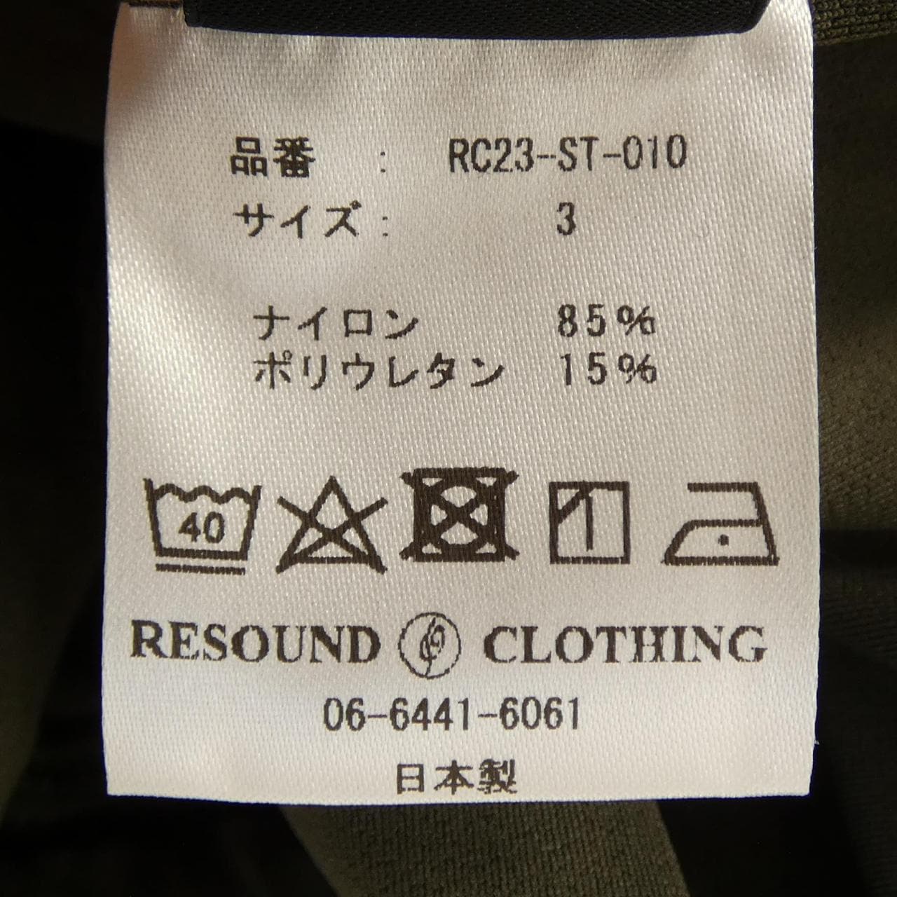 RESOUND CLOTHING パンツ